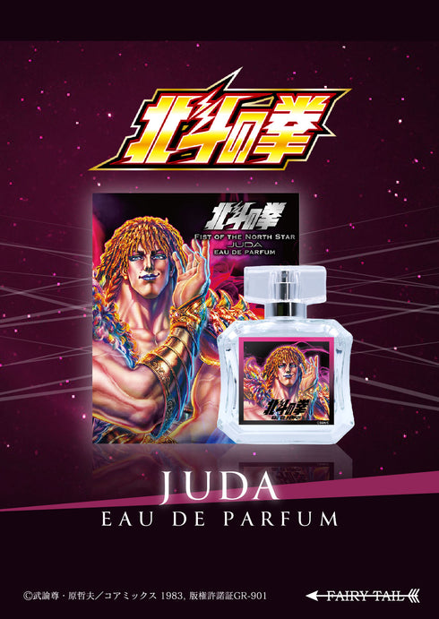 『北斗の拳』オードパルファム ユダ