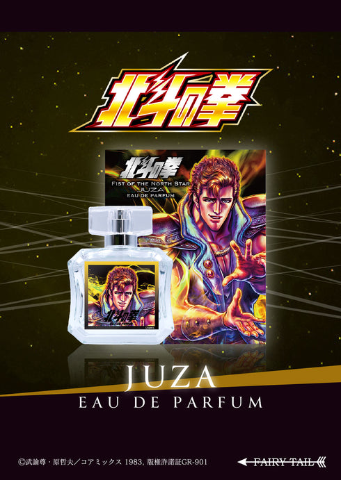 『北斗の拳』オードパルファム ジュウザ