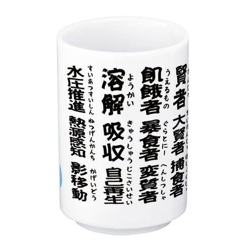 『転生したらスライムだった件』スキル湯のみ【202601再販】