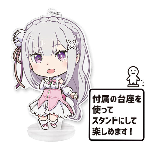 『OVA Re:ゼロから始める異世界生活 Memory Snow』ぷにこれ!キーホルダー(スタンド付) エミリア【202601再販】