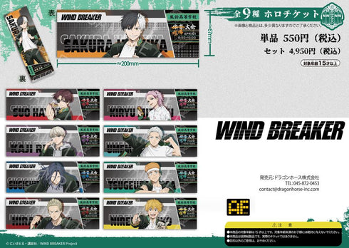 『WIND BREAKER』001_AFORCE×DRAGON HORSE ホロチケット【BOX】