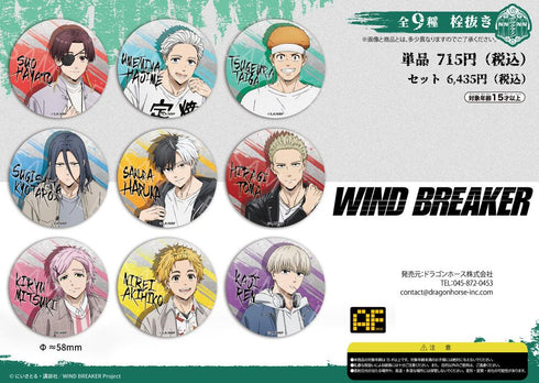 『WIND BREAKER』002_AFORCE×DRAGON HORSE 栓抜き【BOX】