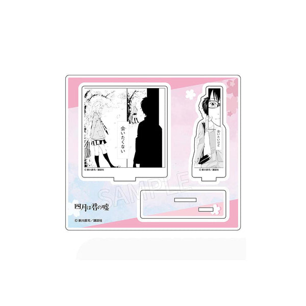 『四月は君の嘘』AFORCE×DRAGON HORSE 原作 アクリルキャラスタンド A