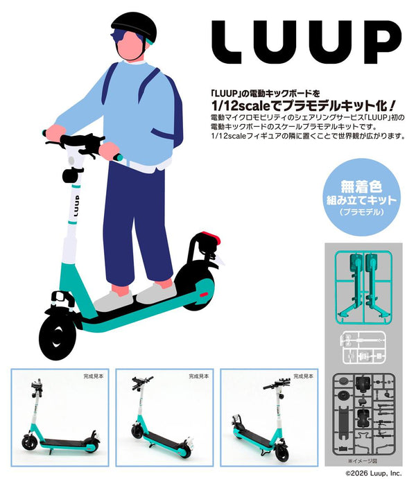 『LUUP』1/12 電動キックボード(プラモデル)