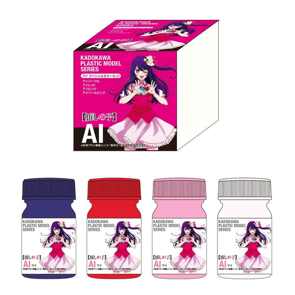 『【推しの子】』KADOKAWA PLASTIC MODEL SERIES アイ スペシャルカラーセット