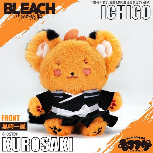 『BLEACH 千年血戦篇』モフフサぬいぐるみ 黒崎一護