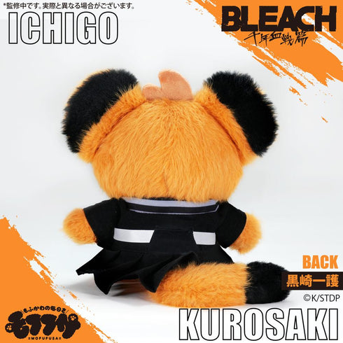 『BLEACH 千年血戦篇』モフフサぬいぐるみ 黒崎一護