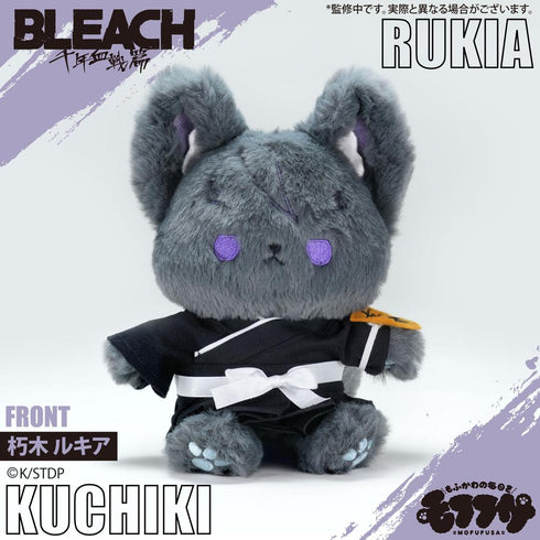 『BLEACH 千年血戦篇』モフフサぬいぐるみ 朽木ルキア