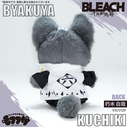 『BLEACH 千年血戦篇』モフフサぬいぐるみ 朽木白哉