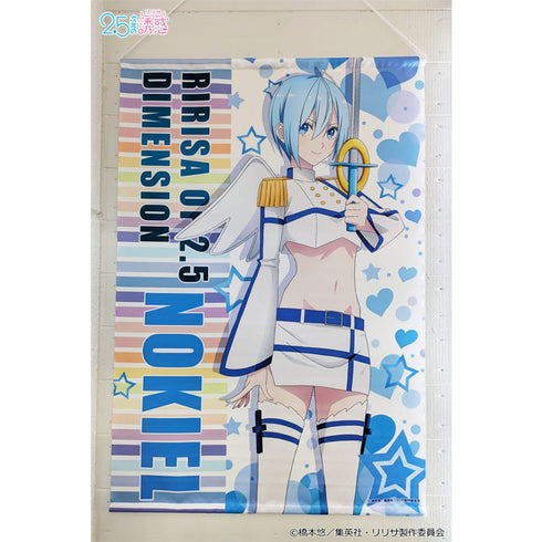 『2.5次元の誘惑』描き下ろし B2タペストリー 【ノキエル】天使空挺隊ver.