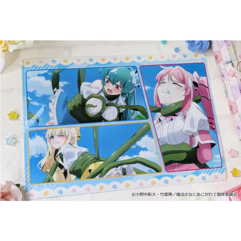 『魔法少女にあこがれて』クリアファイル 【魔法少女トレスマジア】