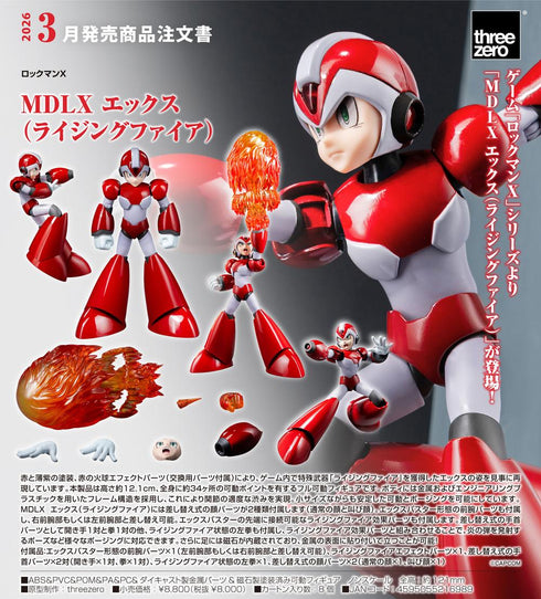 『ロックマンX』MDLX エックス(ライジングファイア)