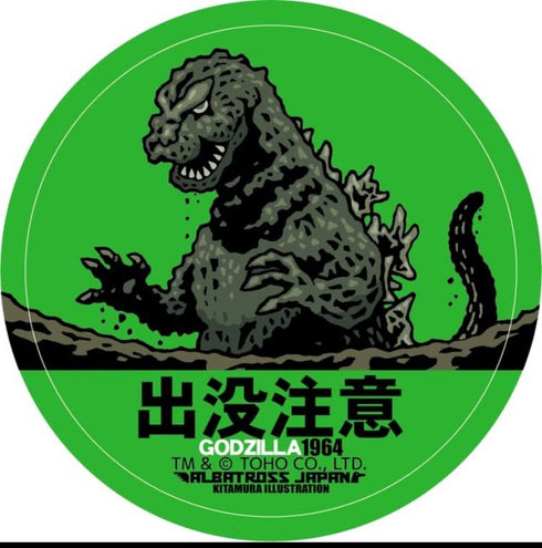 『東宝怪獣コレクション』ステッカー ゴジラ1964【202509再販】