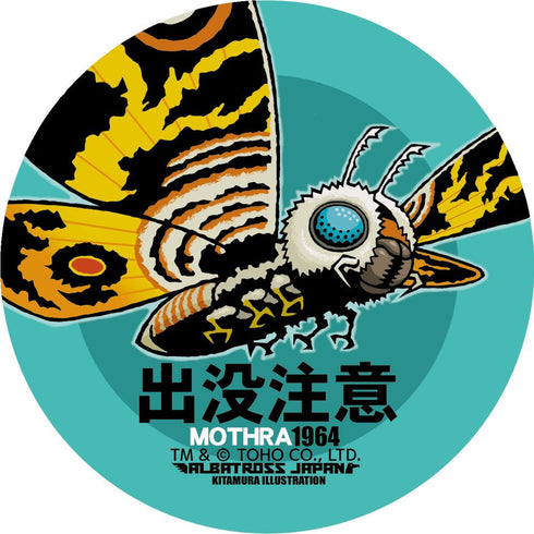 『東宝怪獣コレクション』ステッカー モスラ1964【202509再販】