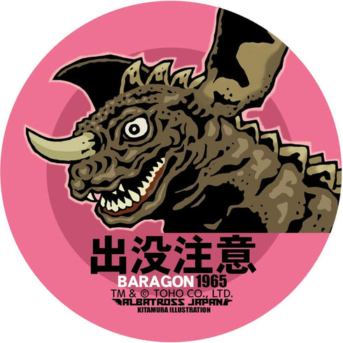 『東宝怪獣コレクション』ステッカー バラゴン1965【202509再販】