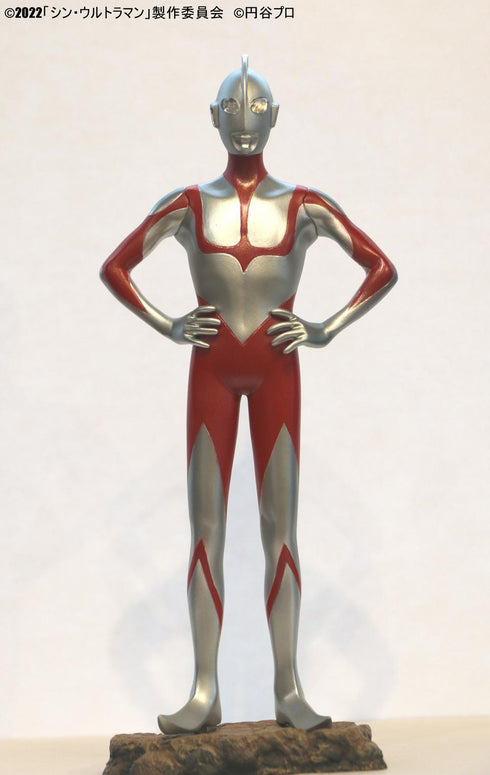 『ウルトラマンシリーズ』円谷プロコレクション ウルトラマン シン・ウルトラマンより