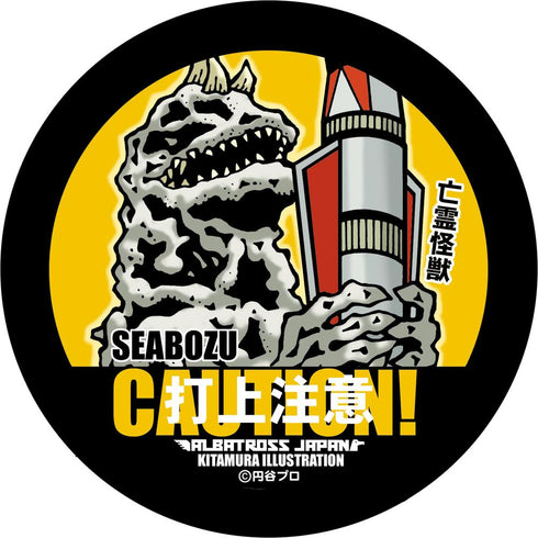 『ウルトラマン』怪獣ステッカーコレクション シーボーズ