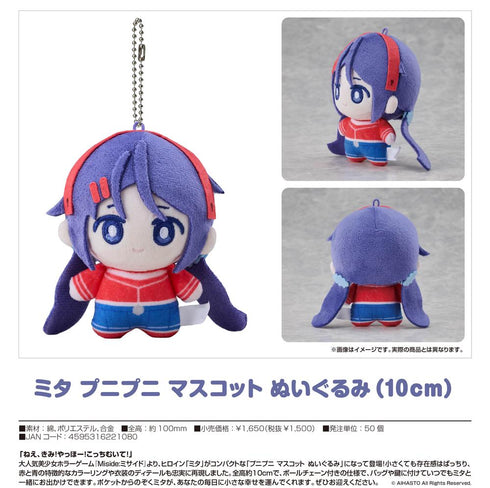 『MiSide : ミサイド』ミタ プニプニ マスコット ぬいぐるみ(10cm)