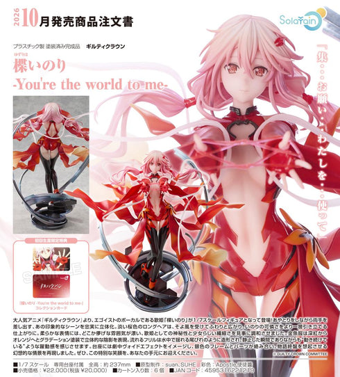 『ギルティクラウン』楪いのり -You're the world to me-