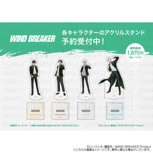 『WIND BREAKER』アクリルスタンド(梶 蓮)