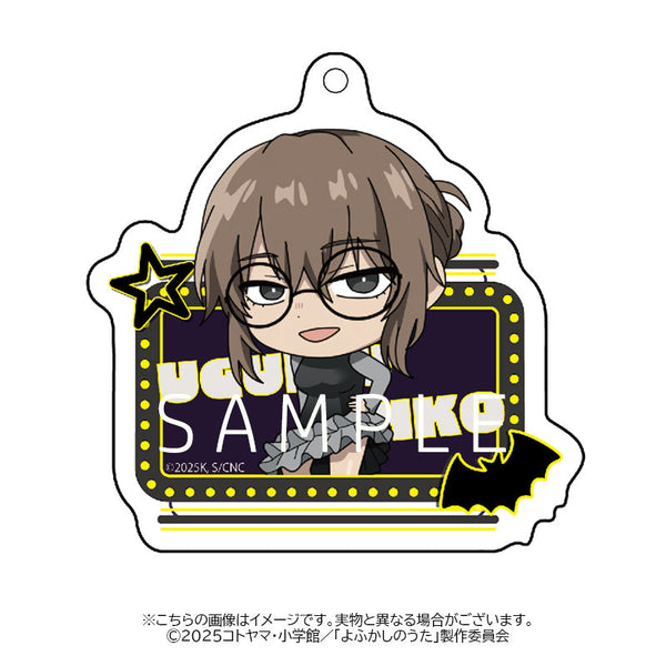 『よふかしのうた Season2』アクリルキーホルダー(鶯餡子-LTN)