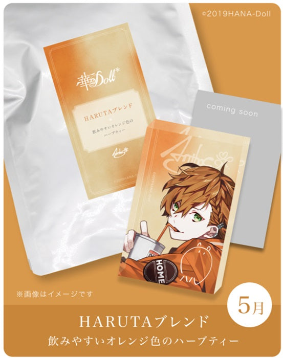 『華Doll*』ハーブティーセット(清瀬陽汰)