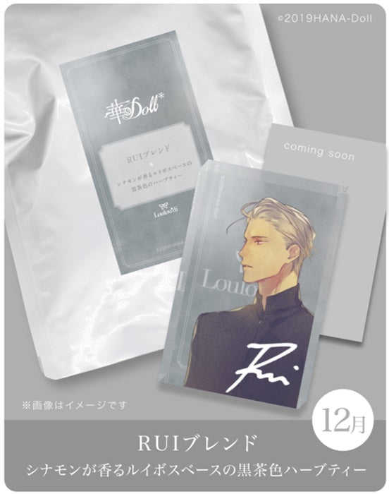『華Doll*』ハーブティーセット(氷薙ルイ)