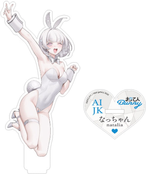アクリルスタンド なっちゃん おひBUNNY展 ふつうのJK お久しぶり