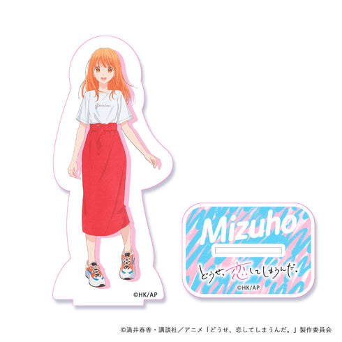 『どうせ、恋してしまうんだ。』アクリルスタンド 夏ドライブ 水帆