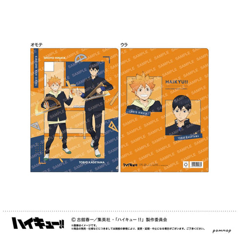 『ハイキュー!!』クリアファイル-授業!!-(A 烏野高校)