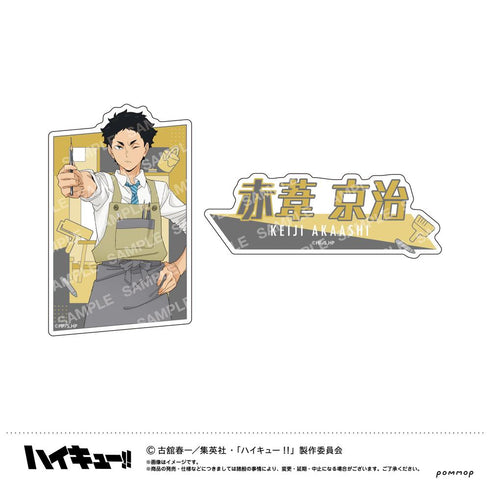 『ハイキュー!!』ダイカットシールセット-授業!!-(H 赤葦京治)