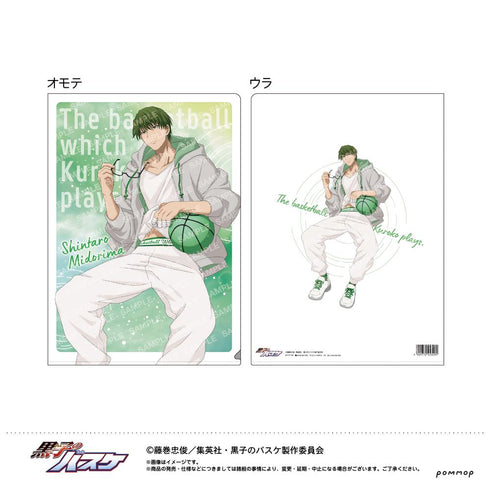 『黒子のバスケ』クリアファイル-雨上がり-(D 緑間 真太郎)