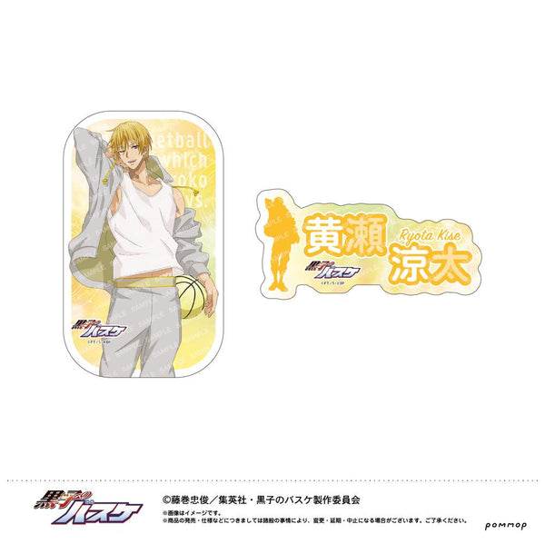 『黒子のバスケ』ダイカットシールセット-雨上がり-(C 黄瀬 涼太)