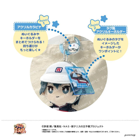 『新テニスの王子様』おきがえぬいぐるみといっしょセット第4弾 (D 白石蔵ノ介)