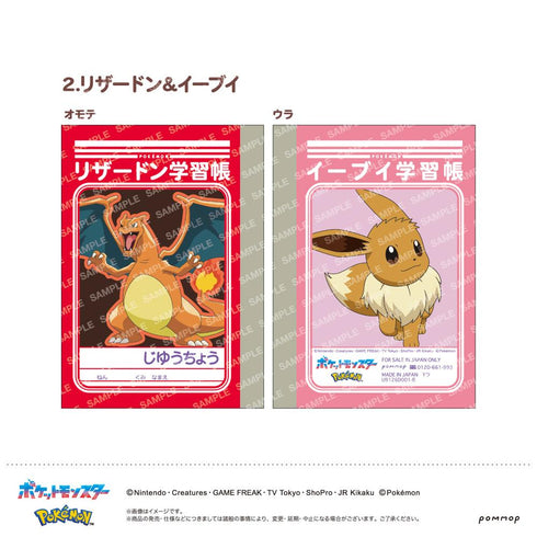 『ポケットモンスター』ミニ学習帳セット -第11弾- (A)