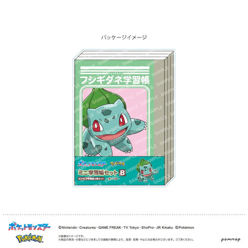 『ポケットモンスター』ミニ学習帳セット -第11弾- (B)