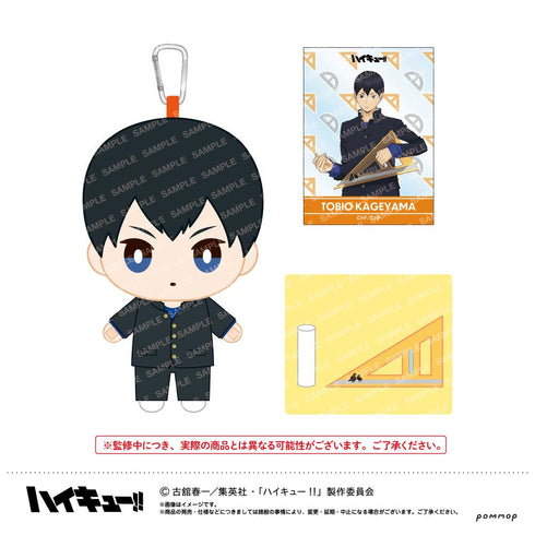 『ハイキュー!!』おてもちぬいぐるみ-授業!!ver.-(B 影山飛雄)