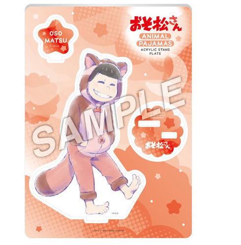 『おそ松さん』アニマルパジャマ アクリルスタンドプレート おそ松