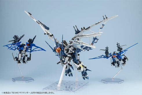 『ZOIDS』HMM RZ-045 サラマンダー