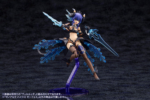 『アルカナディア』ゼノアルマ ハイドロ ゼーフォス