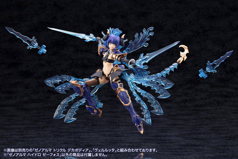 『アルカナディア』ゼノアルマ ハイドロ ゼーフォス