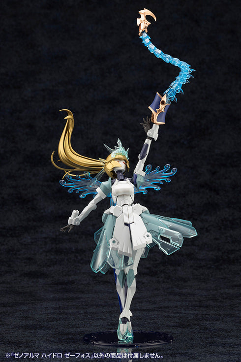 『アルカナディア』ゼノアルマ ハイドロ ゼーフォス