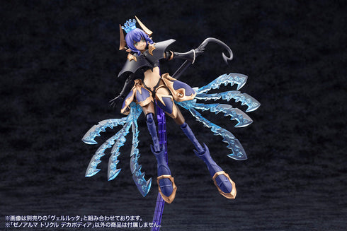 『アルカナディア』ゼノアルマ トリクル デカポディア