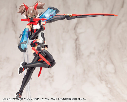 『M.S.G モデリングサポートグッズ』メカサプライ28 ミッションクローク グレーVer.