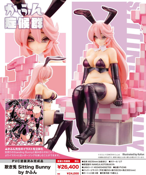 『かふん症候群』欺き兎 Sitting Bunny by かふん