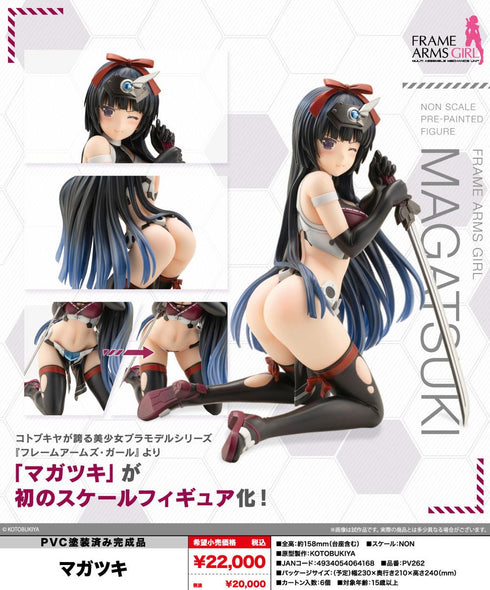 『フレームアームズ・ガール』マガツキ