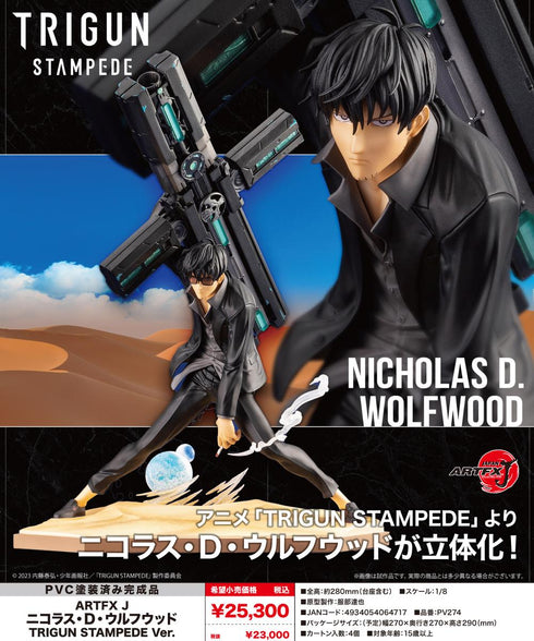 『TRIGUN STAMPEDE』ARTFX J ニコラス・D・ウルフウッド Ver.
