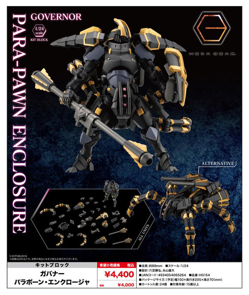 『キットブロック ヘキサギア』ガバナー パラポーン・エンクロージャ