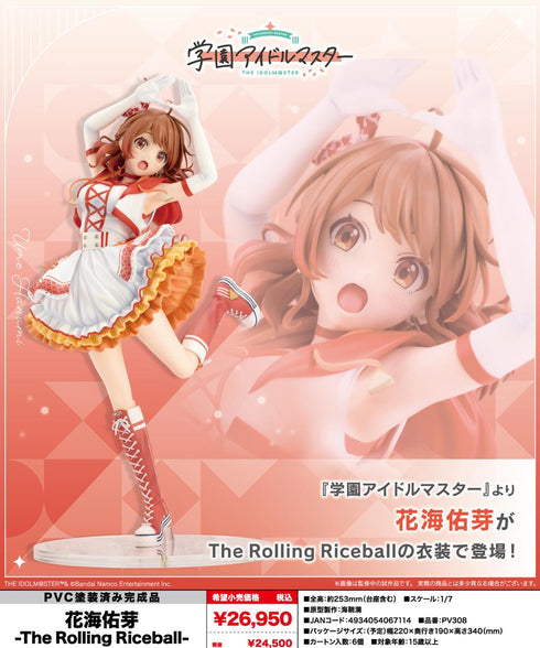 『学園アイドルマスター』花海佑芽-The Rolling Riceball-