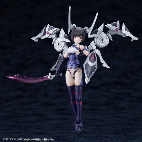 『アルカナディア』ゼノアルマ レギアント